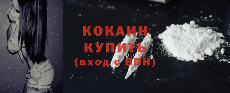 Cocaine VHQ  Новокузнецк 