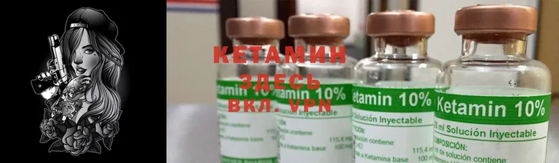 Кетамин ketamine  Новокузнецк 