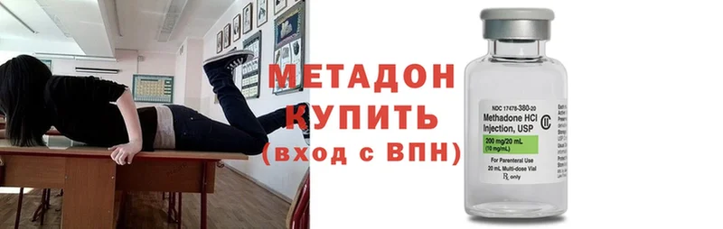 цены наркотик  Новокузнецк  МЕТАДОН methadone 